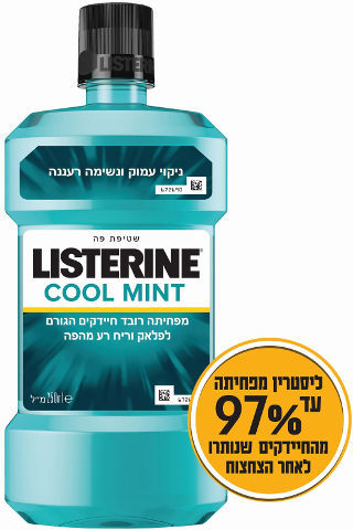  מי פה 500 מ