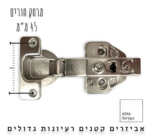 מידות ציר כפוף לדלתות מטבח טריקה שקטה תואם בלום DTC - עולם הפרזול