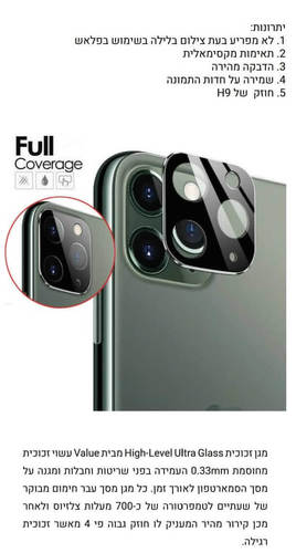 מגן זכוכית לעדשת מצלמה מגן למצלמה אייפון 13