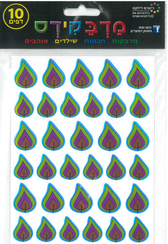 מדבקידס להבות מטאלי בחיתוך צורני