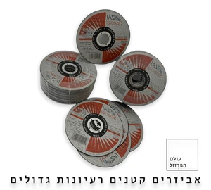 מארז 50 דיסקים לחיתוך 4.5" עובי 1.6 מ"מ לנירוסטה - ZAI