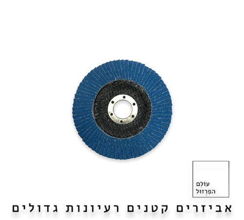 פלפים להשחזה ברזל ונרוסטה  - עולם הפרזול