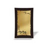 שלט לבית דגם גלילי