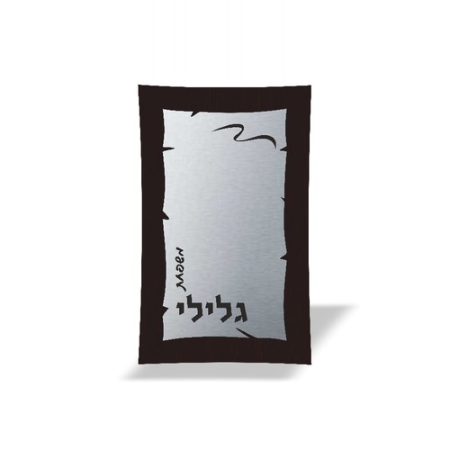 שלט לבית דגם גלילי