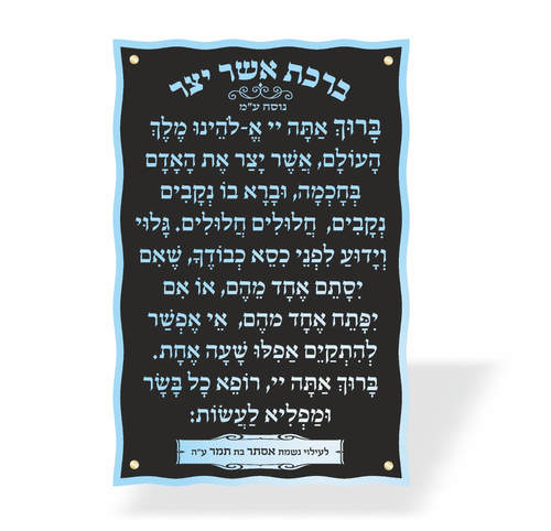 אשר יצר מואר