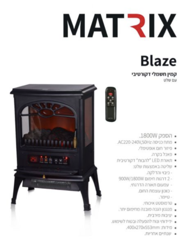 קמין חשמלי דקורטיבי דגם 1800W BLAZE