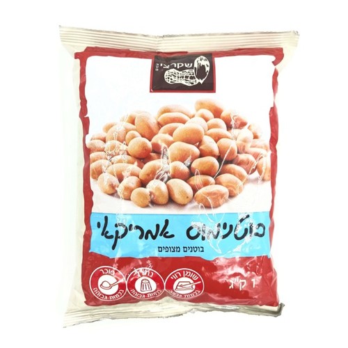 בוטנים מצופים 1 ק