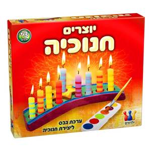 יצירה גבס חנוכיה