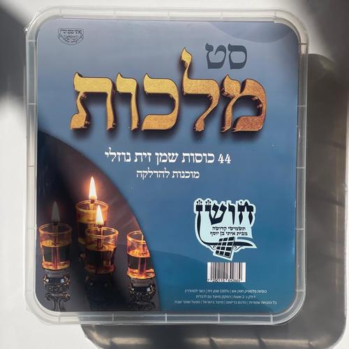 כוסיות שמן זית להדלקת נרות חנוכה