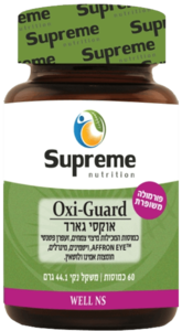אוקסי גארד סופרים נוטריישן 60 כמוסות - Supreme Nutrition Oxi Guard 