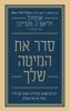 סדר את המיטה שלך - אדמירל ויליאם ה. מקרייבן