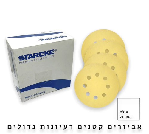 נייר זכוכית עגול לשיוף עץ, מתכת, קירות, אפוקסי פוליש ועוד. מתאים לדיסק / משחזת או למלטשת חשמלית אקצנטרית ולמלטשת אוויר פנאומטית בגב נייר הלטש סקוץ' להצמדה מהירה ונוחה קוטר 115 מ
