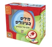 מילים בעיגולים