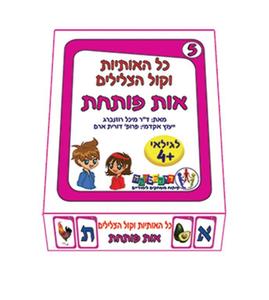 אות פותחת