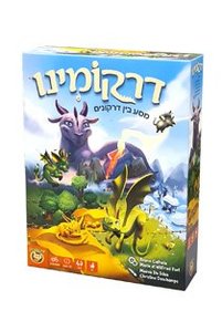 דרקומינו
