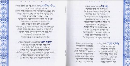  הזמירות המיוחדות לאירוע שלך 