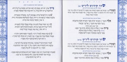  הזמירות המיוחדות לאירוע שלך 