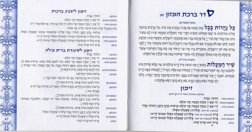  הזמירות המיוחדות לאירוע שלך 