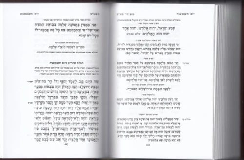 סידור רינת ישראל -בינוני- פורמט חדש (M)