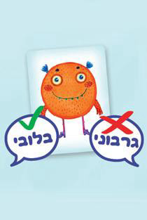 מיפלצת