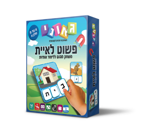 פשוט לאיית חלק א