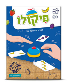 פיקולו