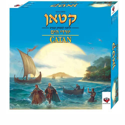 המתיישבים של קטאן: יורדי הים