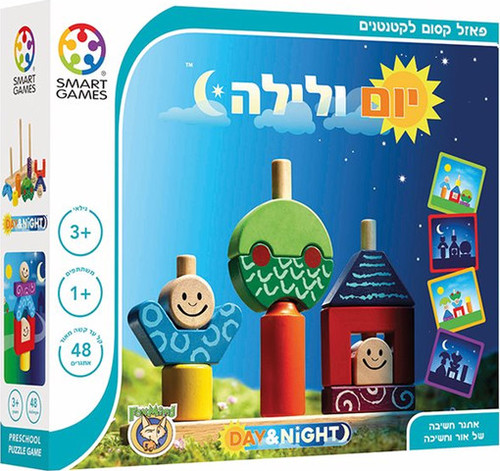 יום ולילה