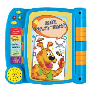 ספר לימודי דובר עברית