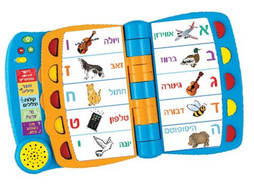 ספר לימודי דובר עברית