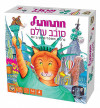 חתחתול סובב עולם