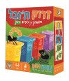זרוק ת'זבל