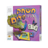 משחק מילים ראשון שלי