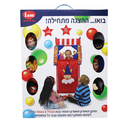 תאטרון בובות עומד + 6 דמויות