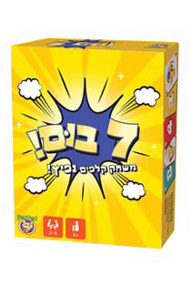 7 בום!