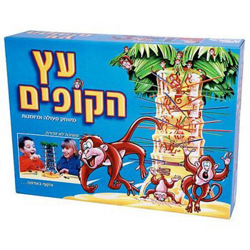 עץ הקופים
