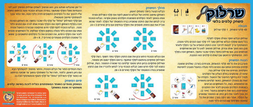 שרלוק - משחק קלפים בלשי