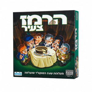 הרמז הצעיר