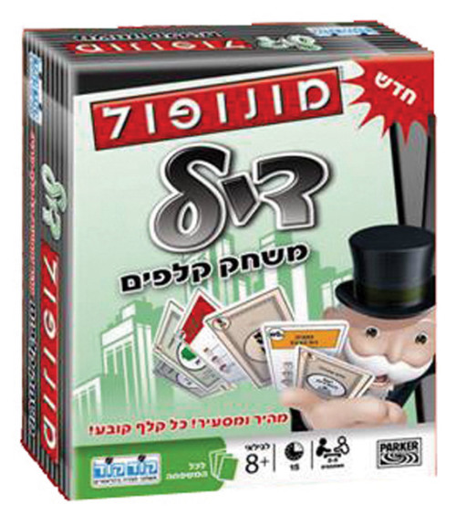 מונפול דיל - משחק קלפים | אנדנדינו צעצועים