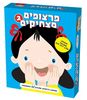 פרצופים מצחיקים 2