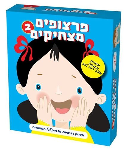 פרצופים מצחיקים 2