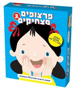 פרצופים מצחיקים 2
