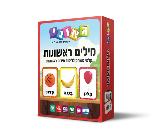מילים ראשונות כרטיסיות לימוד - גאוני