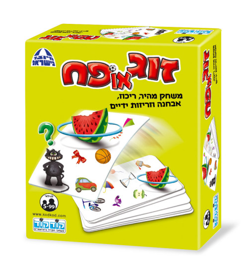 זוג או פח