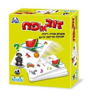 זוג או פח
