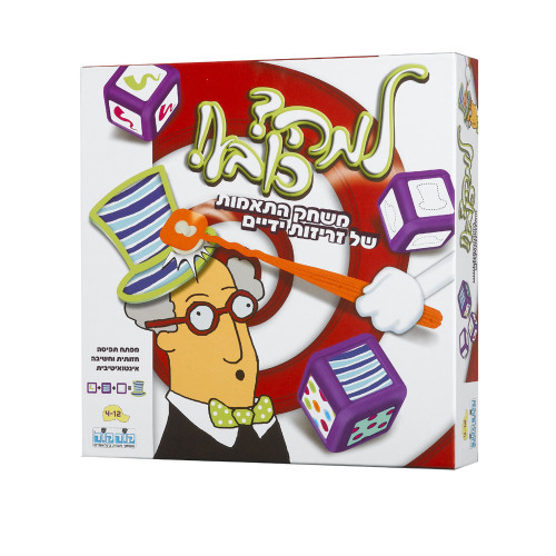 למה? כובע!