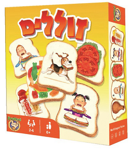 זוללים