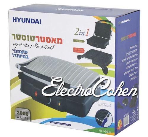 מאסטר טוסטר לחיצה פלנצ'ה 2000W לטוסטים וצליית בשר וירקות צבע שחור/כסוף