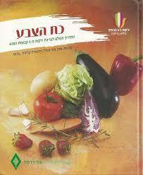 כח הצבע (יד2) - מרב מור-אופיר שונות 
