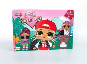 ספר פאזל גדול - LOL ‏(לול)